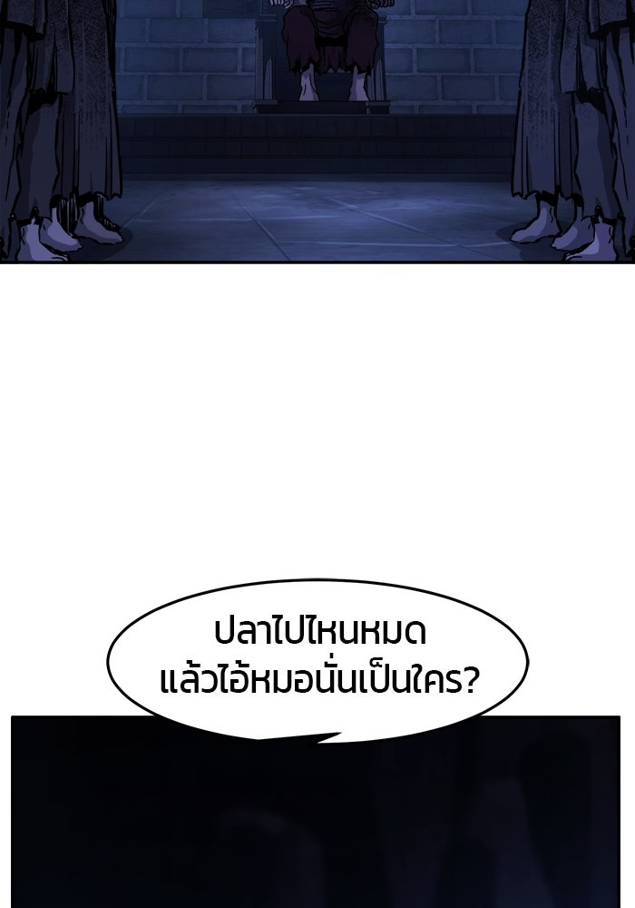 เซียนสัมผัสดาบ - หน้า 3
