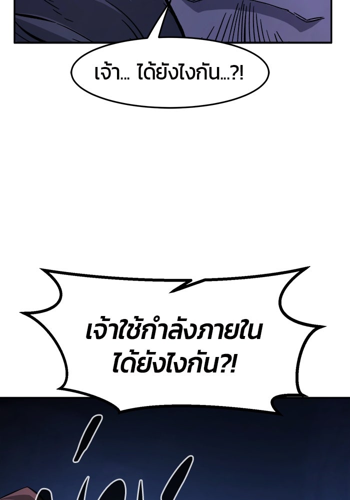 เซียนสัมผัสดาบ - หน้า 30