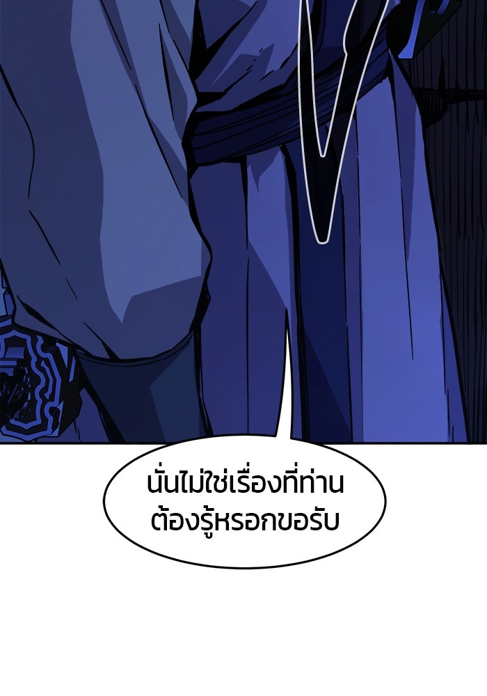 เซียนสัมผัสดาบ - หน้า 32