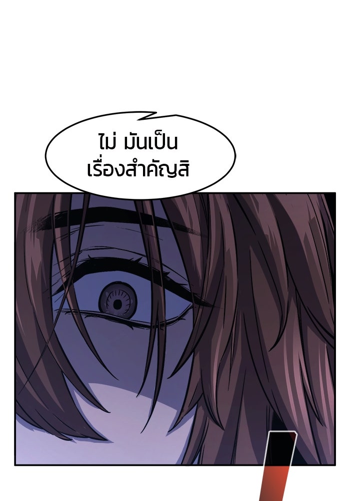 เซียนสัมผัสดาบ - หน้า 33