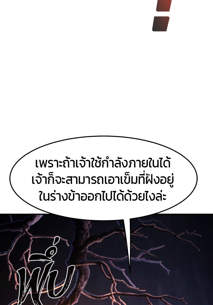 เซียนสัมผัสดาบ - หน้า 34