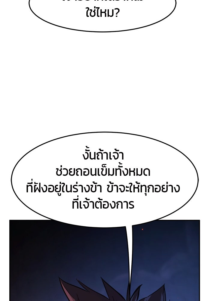เซียนสัมผัสดาบ - หน้า 36
