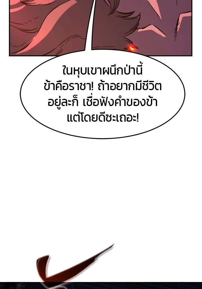 เซียนสัมผัสดาบ - หน้า 38