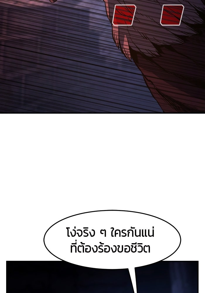 เซียนสัมผัสดาบ - หน้า 40