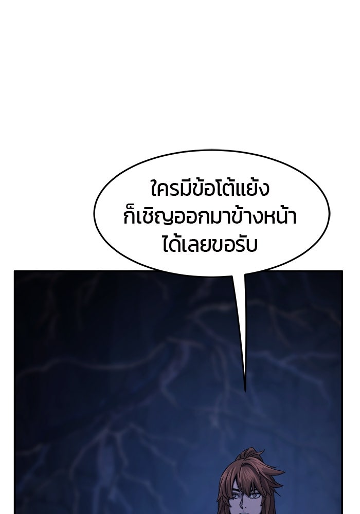 เซียนสัมผัสดาบ - หน้า 44