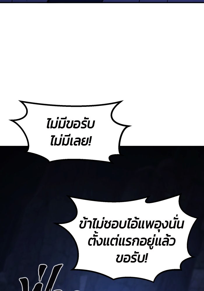 เซียนสัมผัสดาบ - หน้า 48