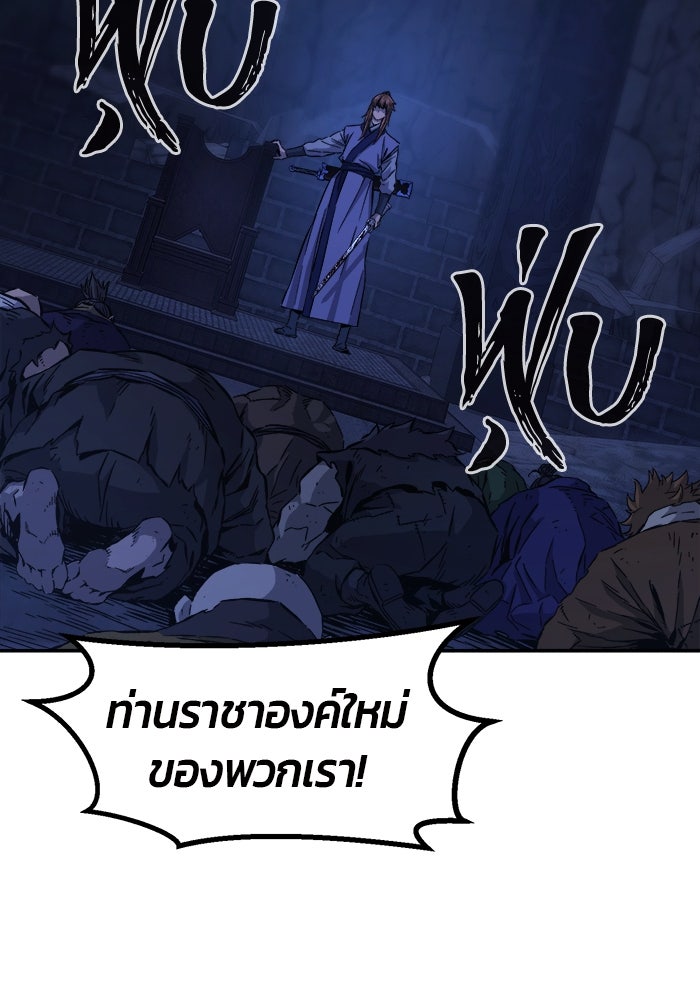 เซียนสัมผัสดาบ - หน้า 49