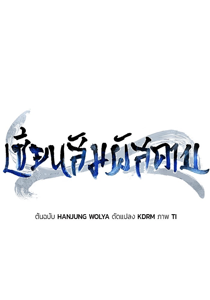 เซียนสัมผัสดาบ - หน้า 52