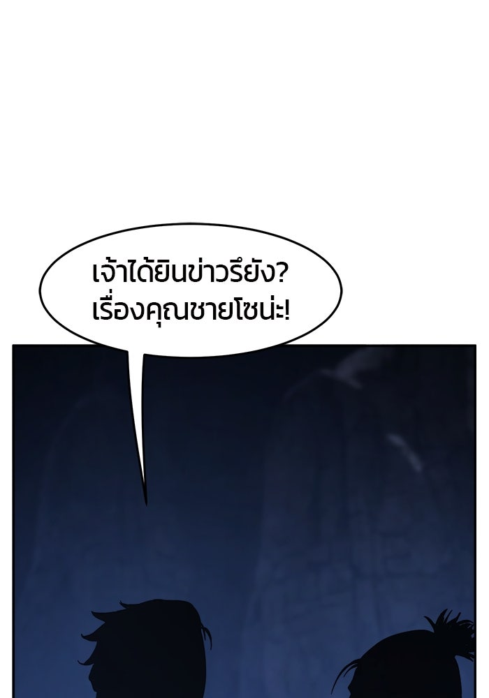 เซียนสัมผัสดาบ - หน้า 53