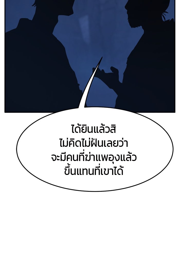 เซียนสัมผัสดาบ - หน้า 54