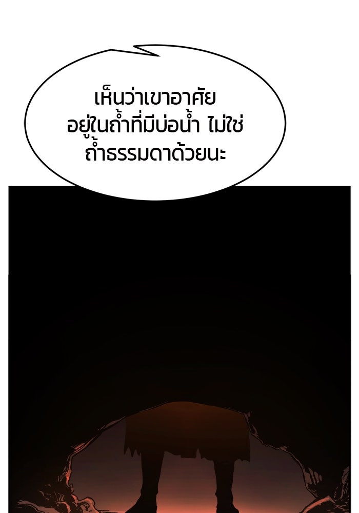 เซียนสัมผัสดาบ - หน้า 55