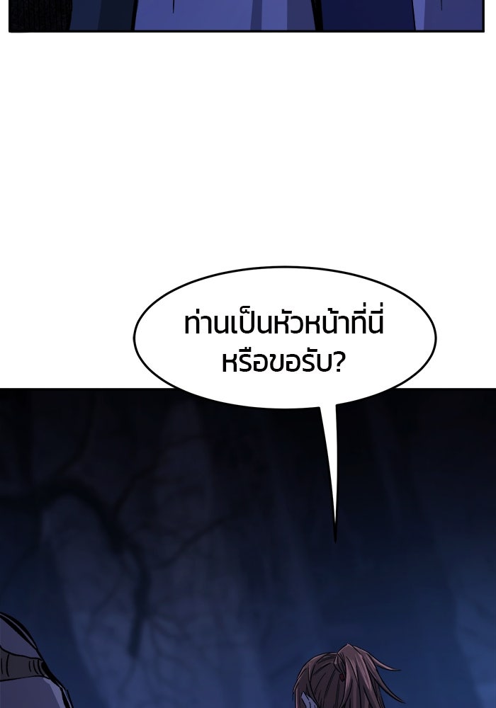 เซียนสัมผัสดาบ - หน้า 6
