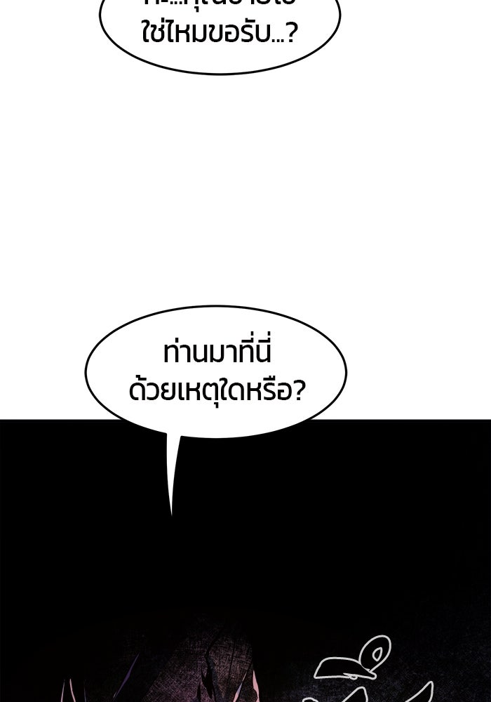 เซียนสัมผัสดาบ - หน้า 69
