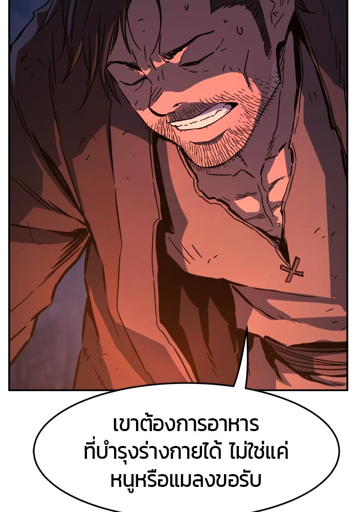 เซียนสัมผัสดาบ - หน้า 72