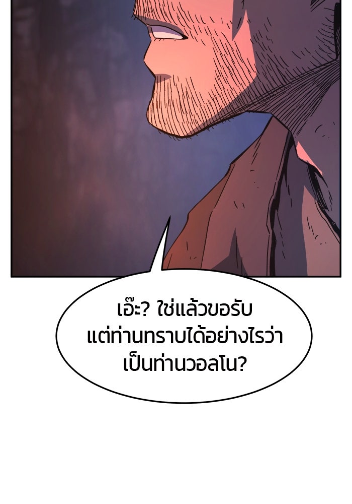 เซียนสัมผัสดาบ - หน้า 74