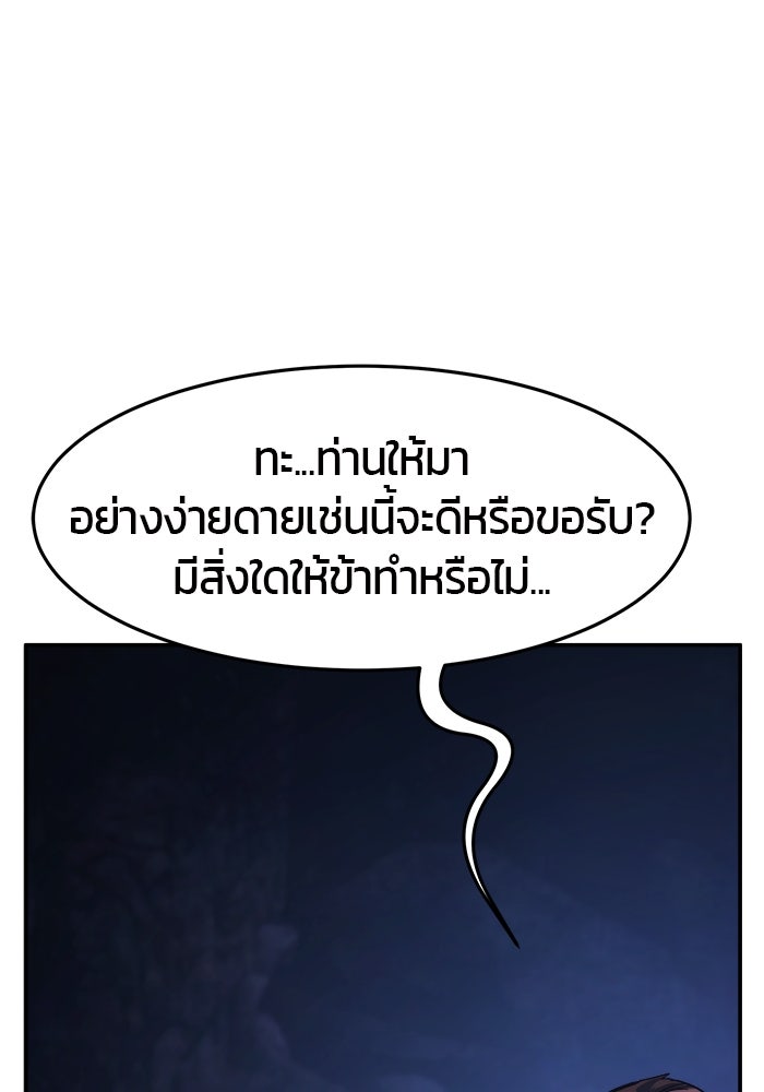 เซียนสัมผัสดาบ - หน้า 78