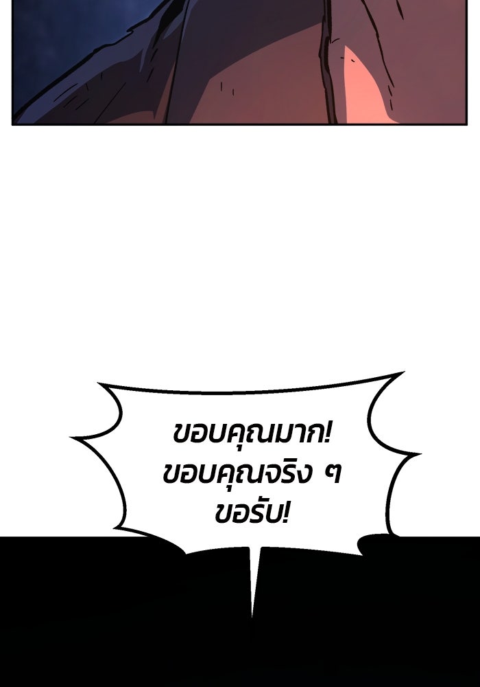 เซียนสัมผัสดาบ - หน้า 85