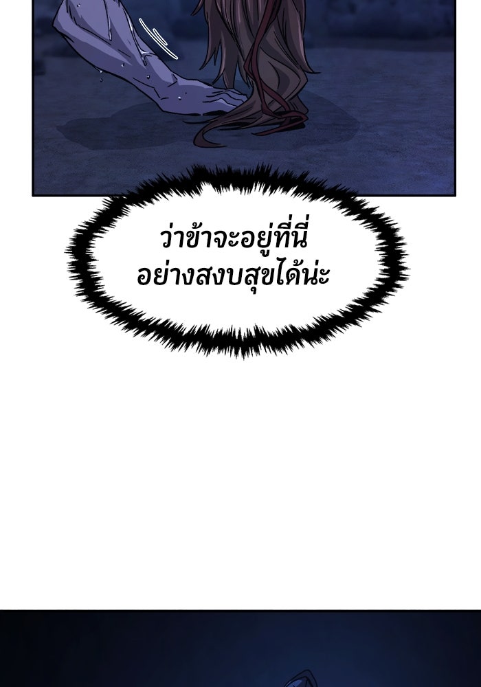 เซียนสัมผัสดาบ - หน้า 91