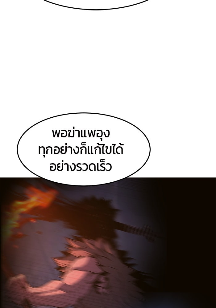 เซียนสัมผัสดาบ - หน้า 94