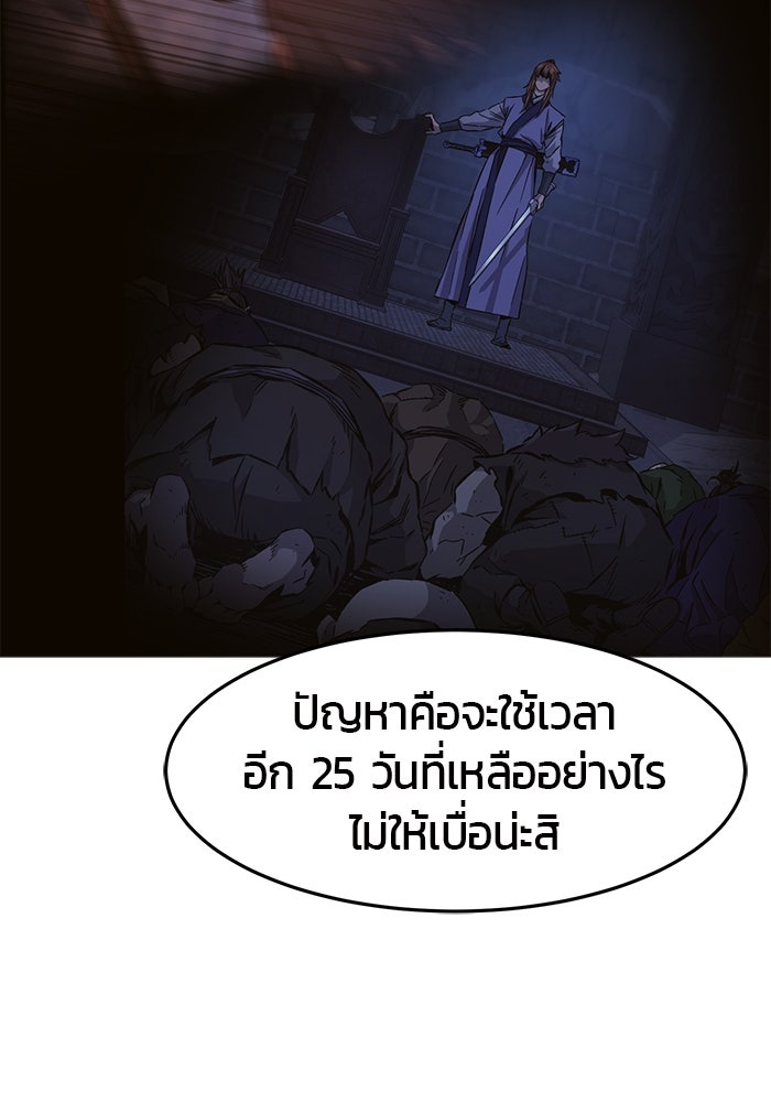 เซียนสัมผัสดาบ - หน้า 95