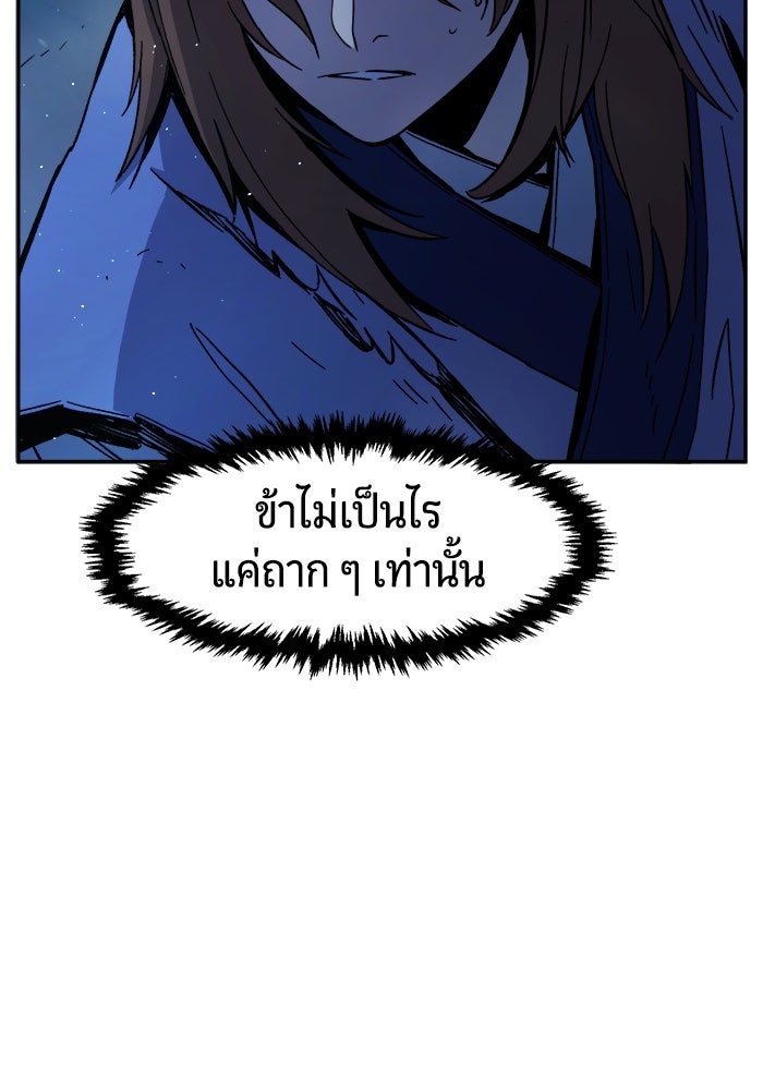 เซียนสัมผัสดาบ - หน้า 125