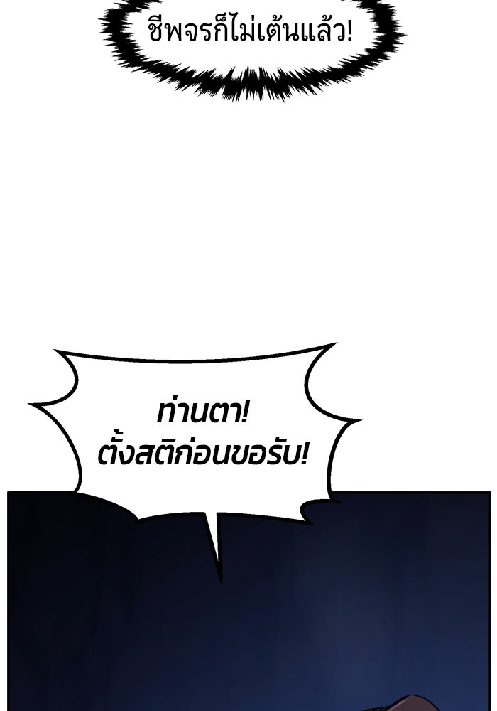 เซียนสัมผัสดาบ - หน้า 18