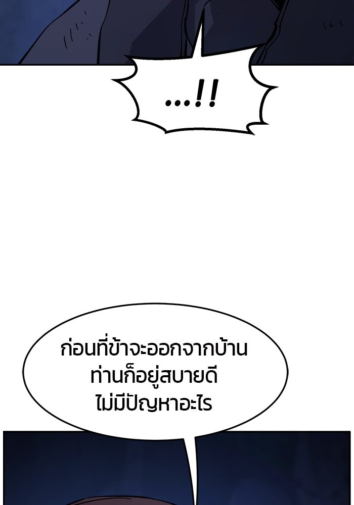เซียนสัมผัสดาบ - หน้า 3
