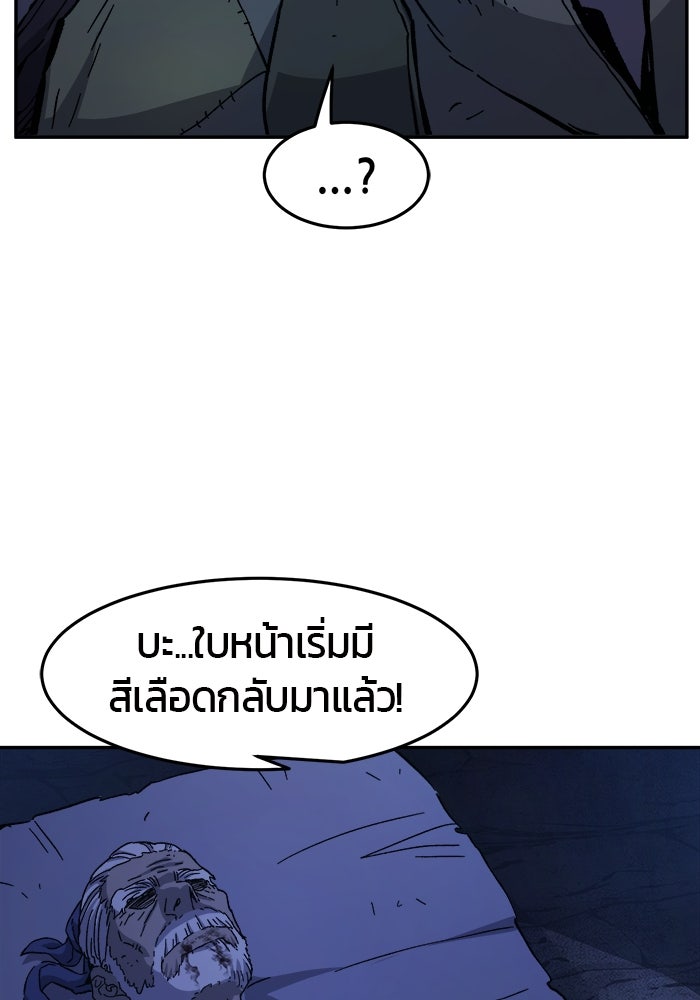 เซียนสัมผัสดาบ - หน้า 31