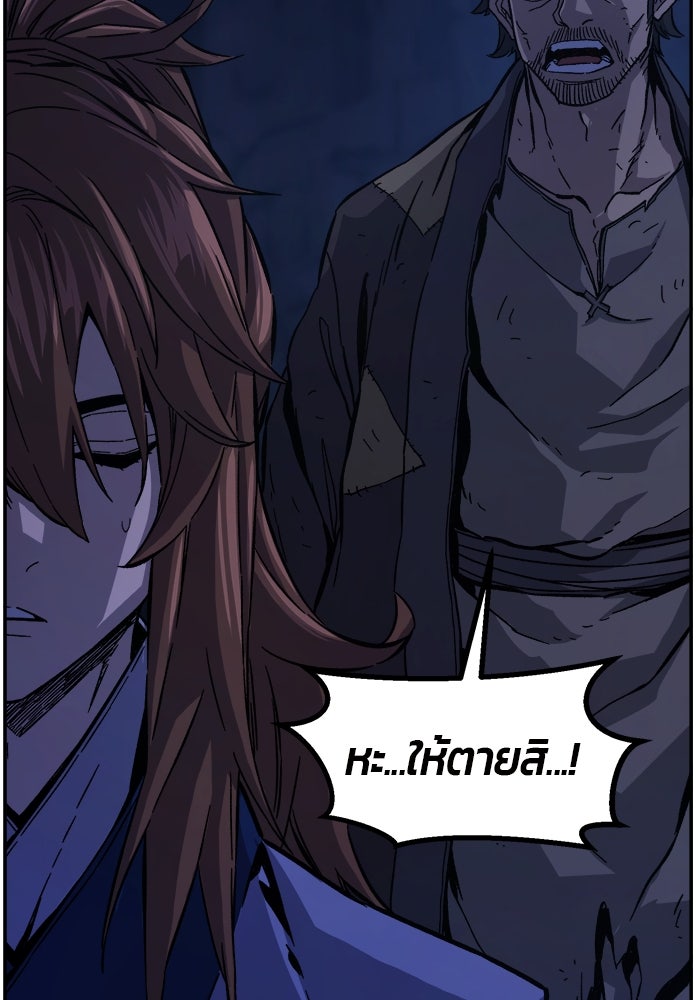เซียนสัมผัสดาบ - หน้า 37