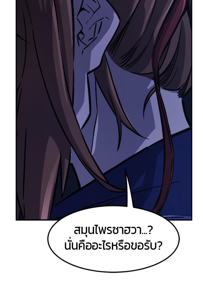 เซียนสัมผัสดาบ - หน้า 41