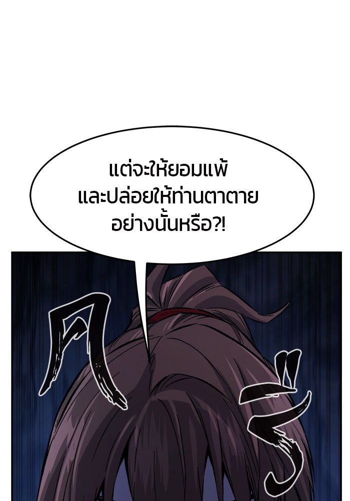 เซียนสัมผัสดาบ - หน้า 51