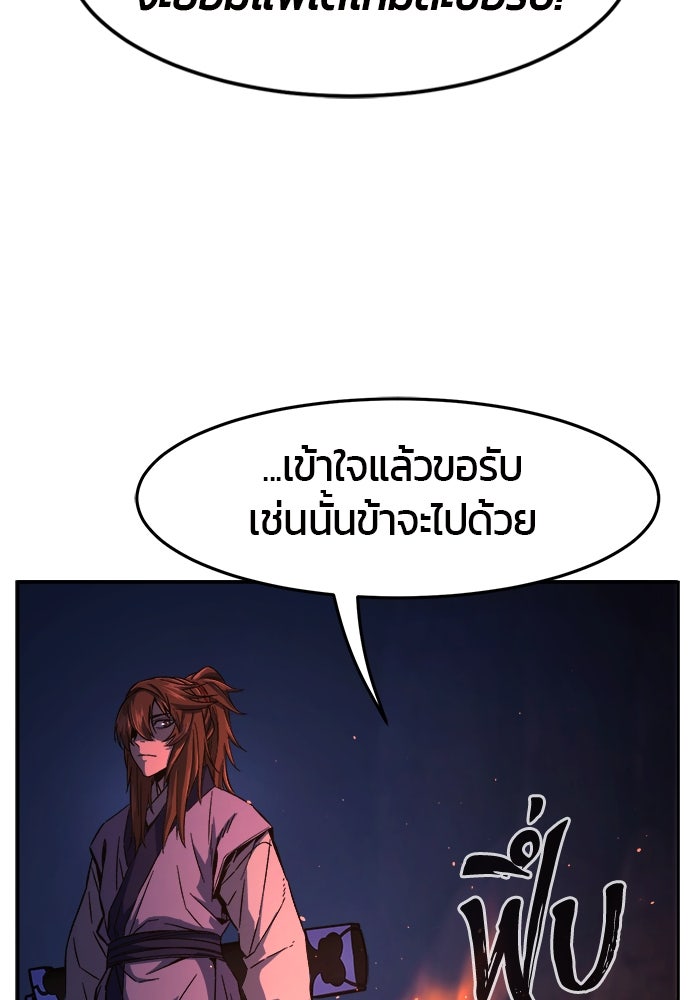 เซียนสัมผัสดาบ - หน้า 53