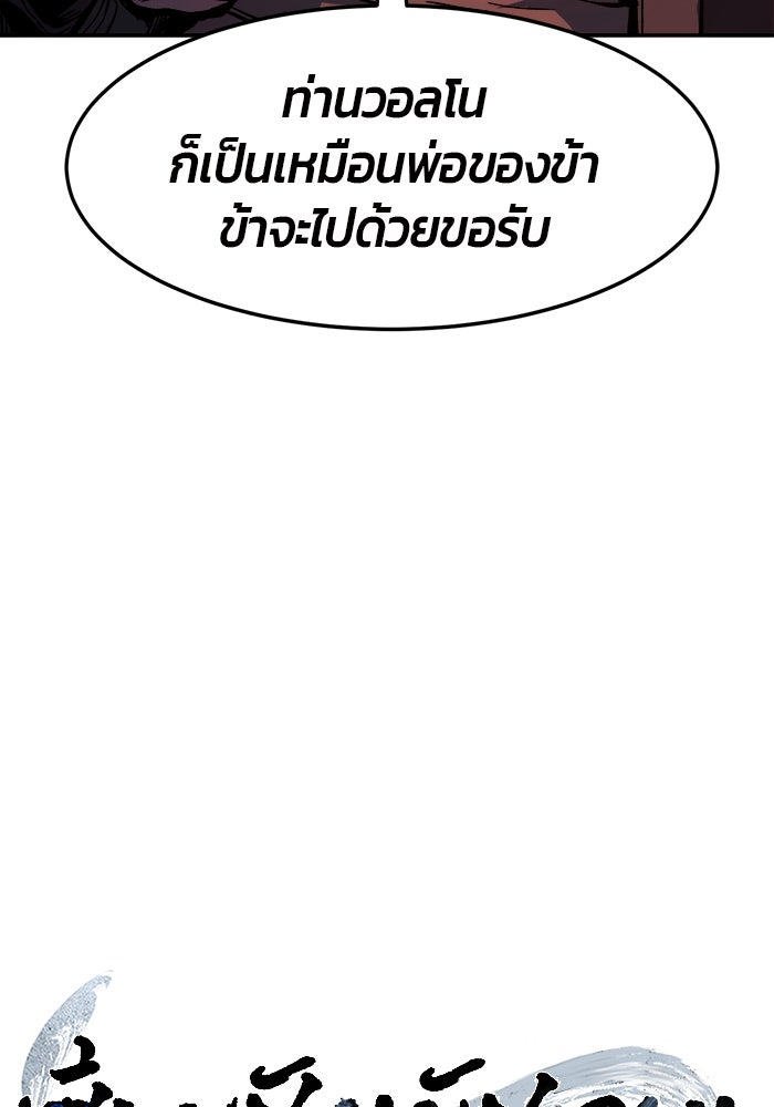 เซียนสัมผัสดาบ - หน้า 57