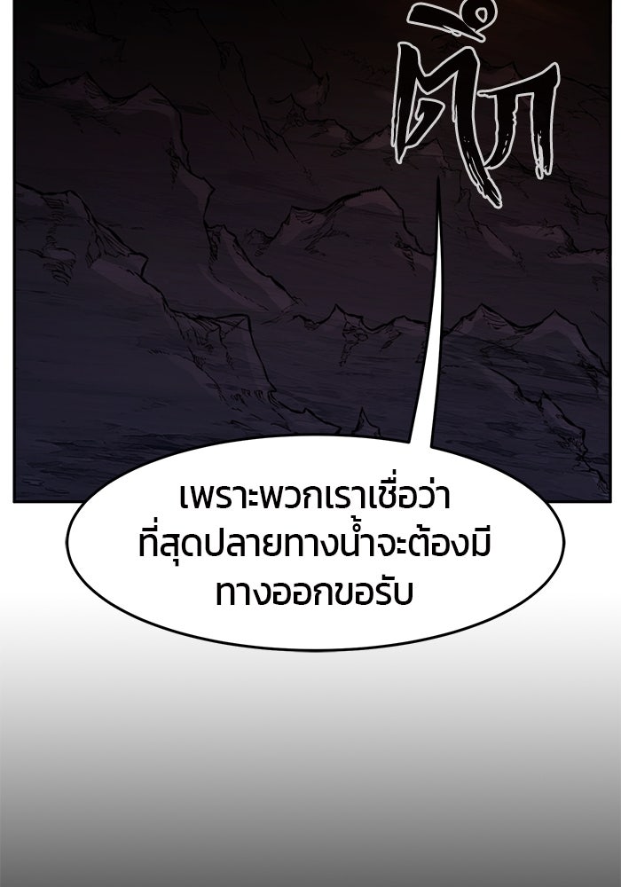 เซียนสัมผัสดาบ - หน้า 60