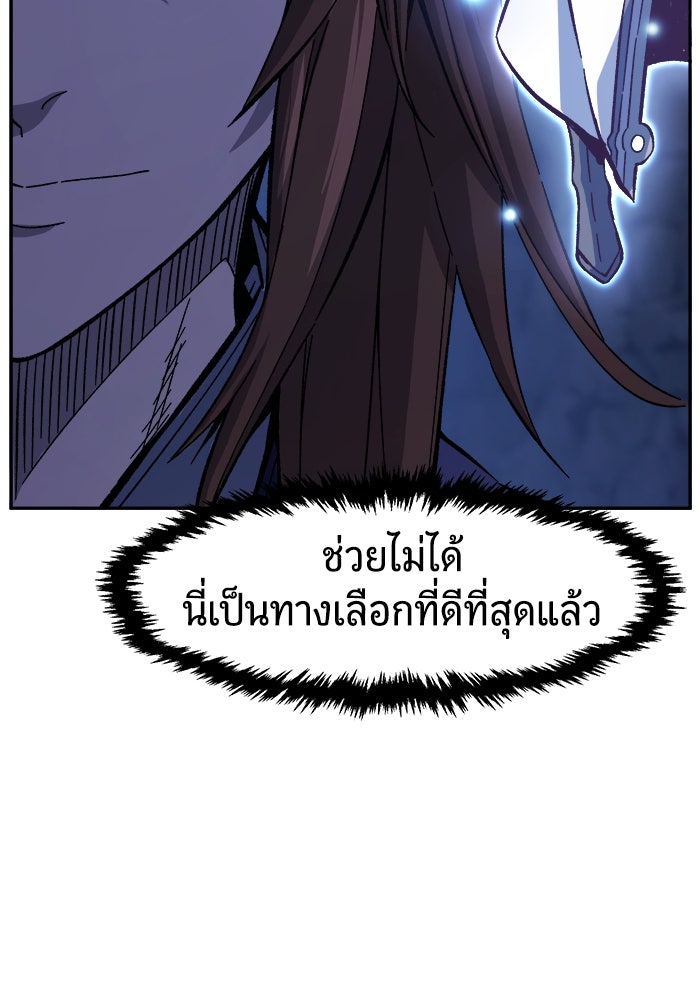 เซียนสัมผัสดาบ - หน้า 7