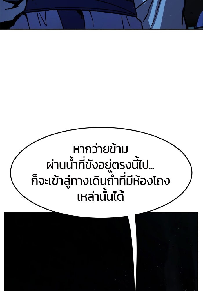 เซียนสัมผัสดาบ - หน้า 79
