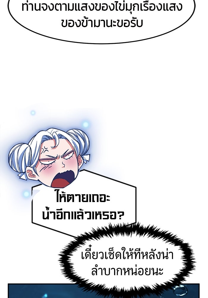 เซียนสัมผัสดาบ - หน้า 81
