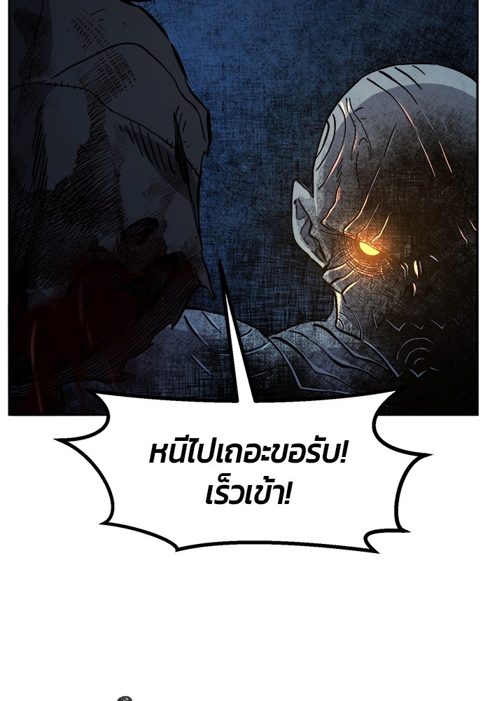 เซียนสัมผัสดาบ - หน้า 97