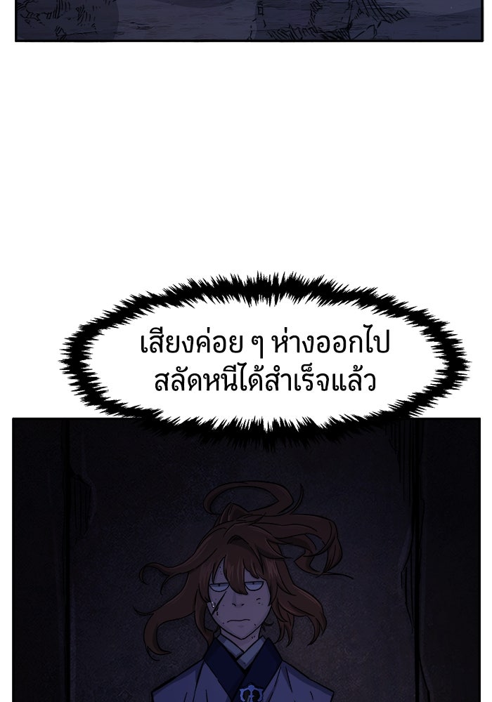 เซียนสัมผัสดาบ - หน้า 100