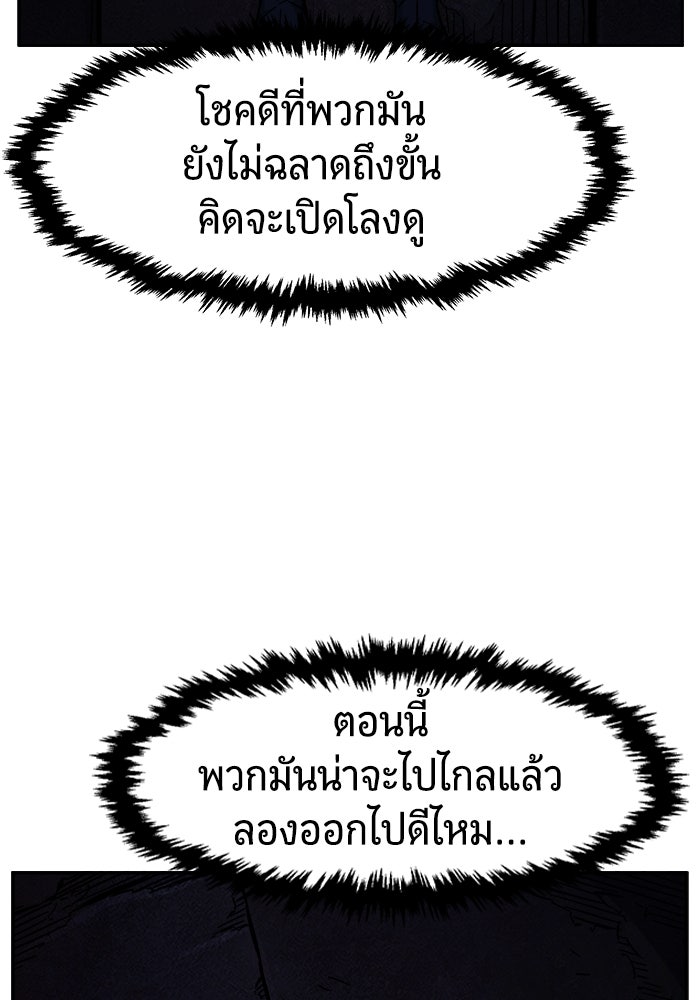เซียนสัมผัสดาบ - หน้า 102