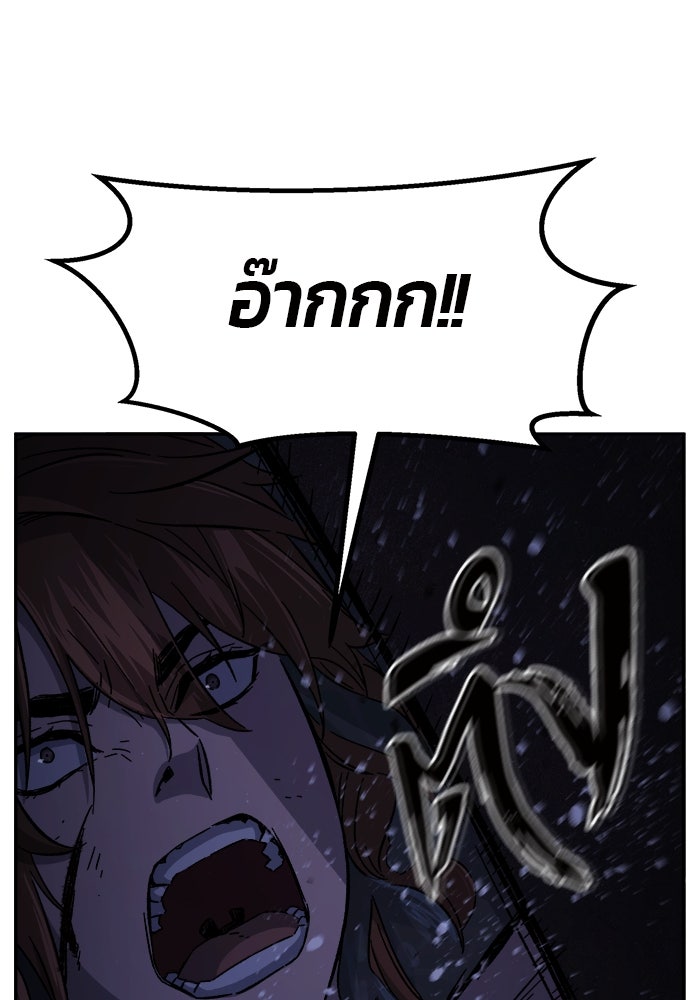 เซียนสัมผัสดาบ - หน้า 108