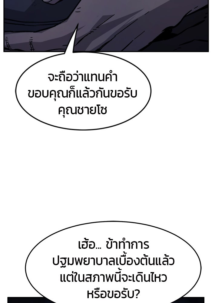 เซียนสัมผัสดาบ - หน้า 11