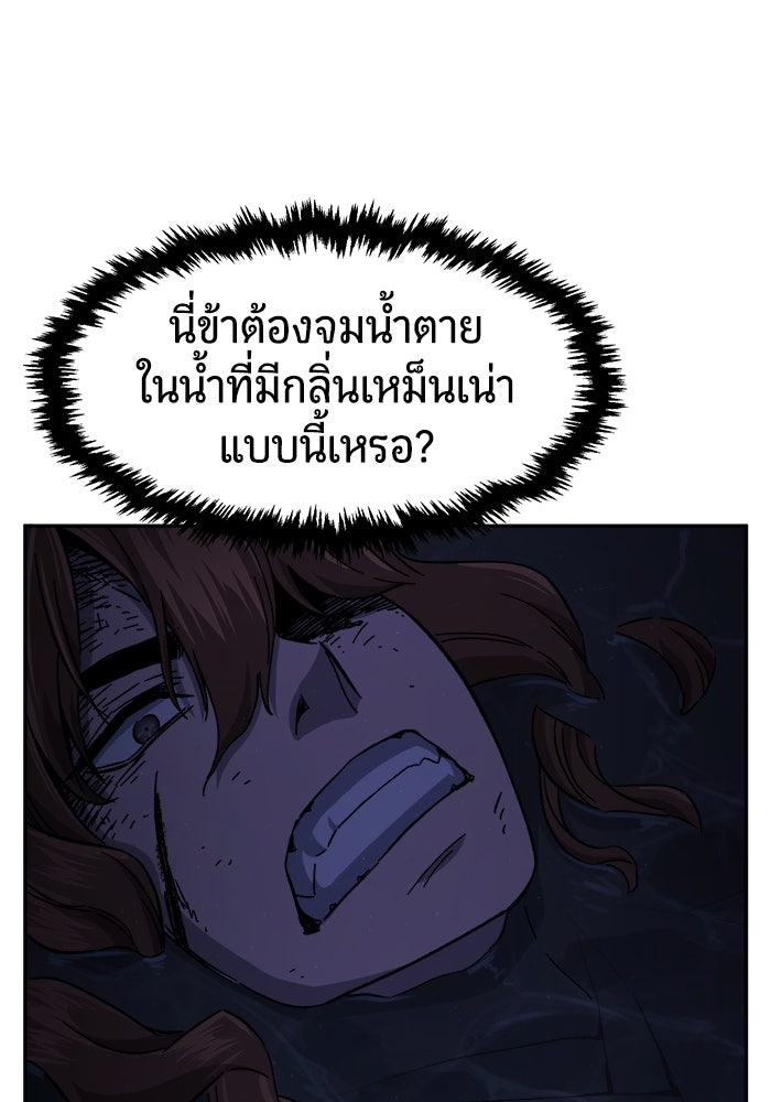 เซียนสัมผัสดาบ - หน้า 110