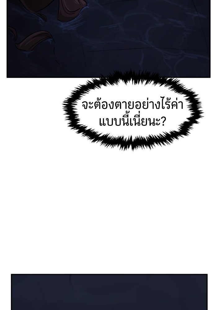เซียนสัมผัสดาบ - หน้า 111