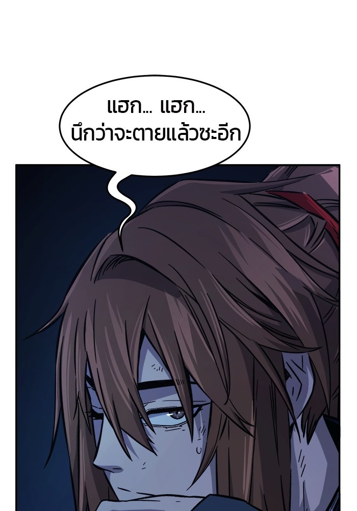 เซียนสัมผัสดาบ - หน้า 119