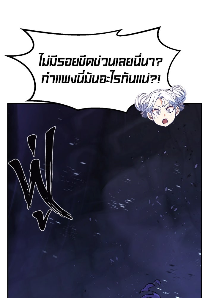 เซียนสัมผัสดาบ - หน้า 128