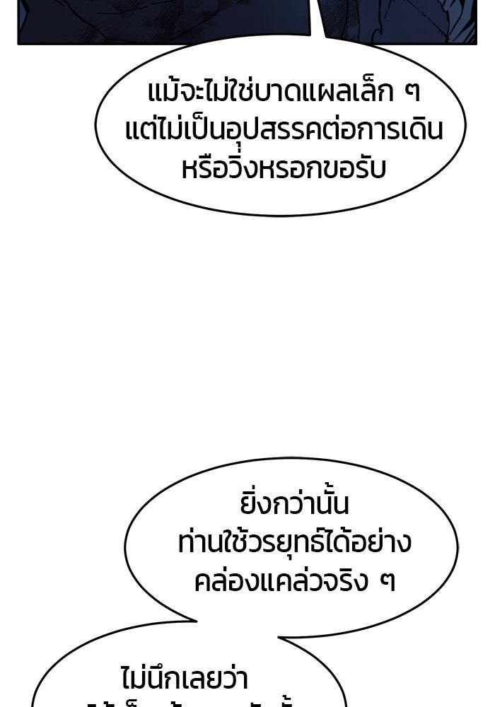 เซียนสัมผัสดาบ - หน้า 13