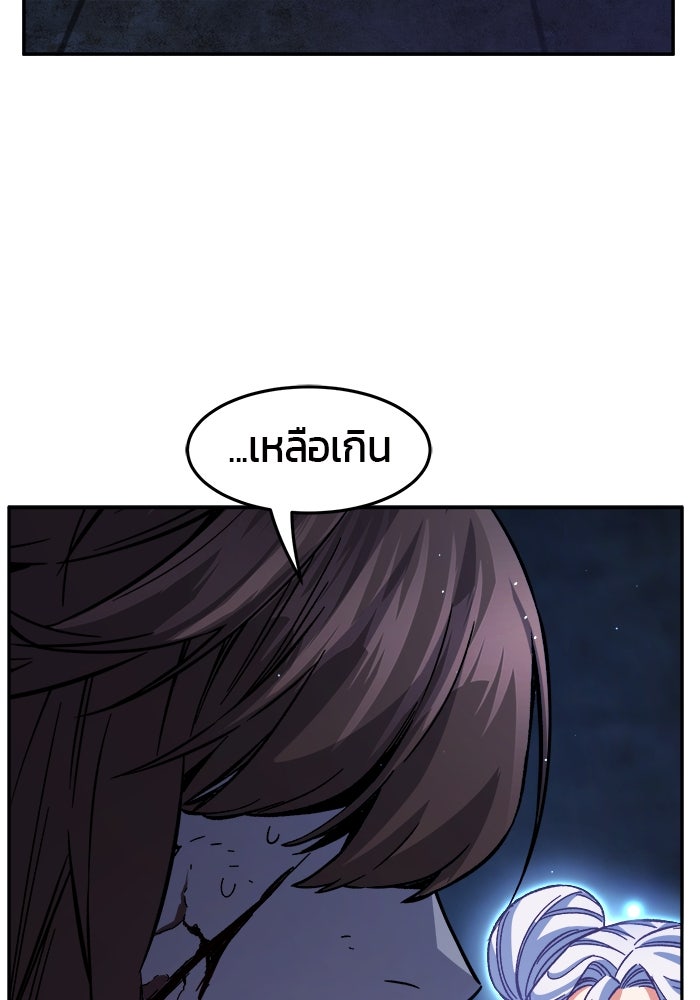 เซียนสัมผัสดาบ - หน้า 131