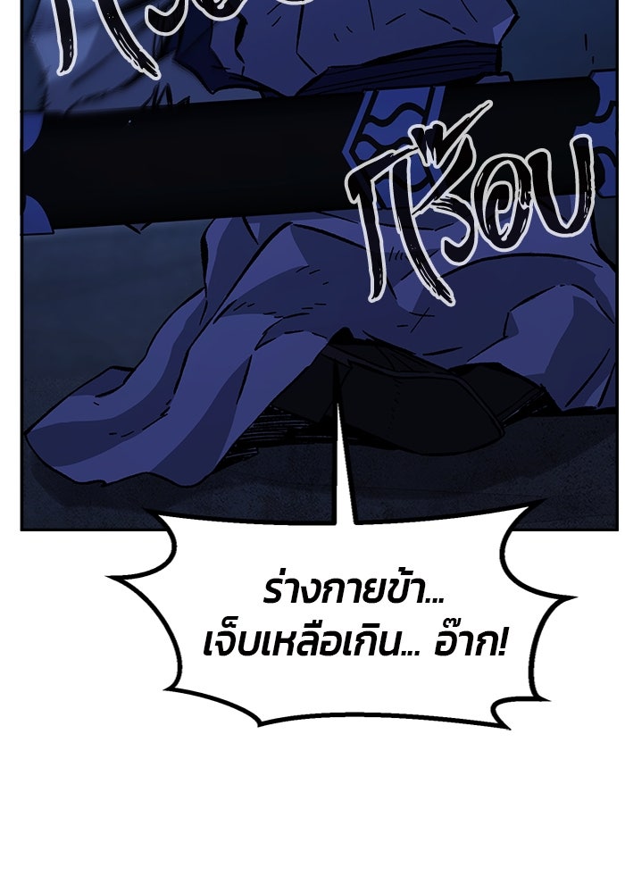 เซียนสัมผัสดาบ - หน้า 134