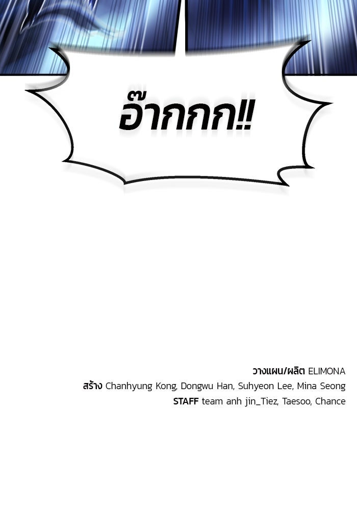 เซียนสัมผัสดาบ - หน้า 140